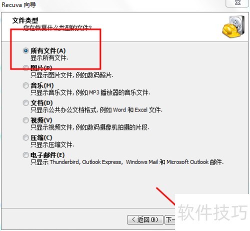 Windows���ʹ��Recuva�ָ��ļ�