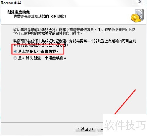 Windows���ʹ��Recuva�ָ��ļ�