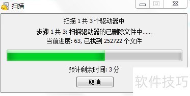 Windows���ʹ��Recuva�ָ��ļ�