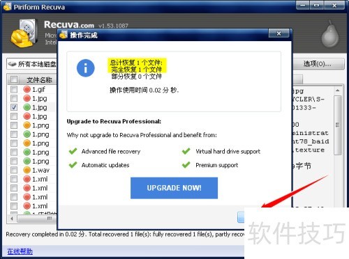 使用 Recuva,怎样恢复电脑中被误删除的文件? 使用 Recuva,怎样恢复电脑中被误删除的文件?
