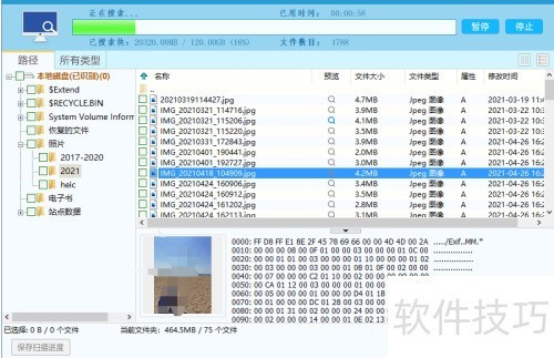 ���ݻָ����������ָ��������̵��ļ�