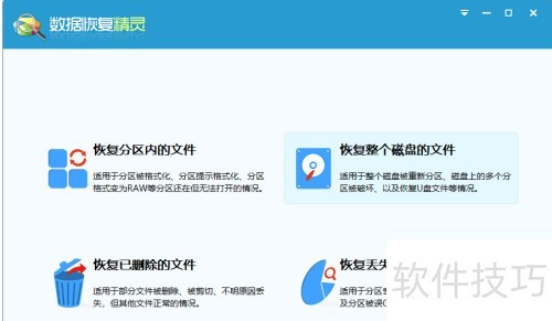 ���ݻָ����������ָ��������̵��ļ�