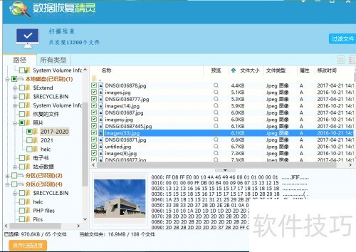 ���ݻָ����������ָ��������̵��ļ�