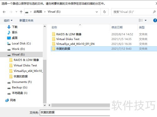 ���ݻָ����������ָ��������̵��ļ�