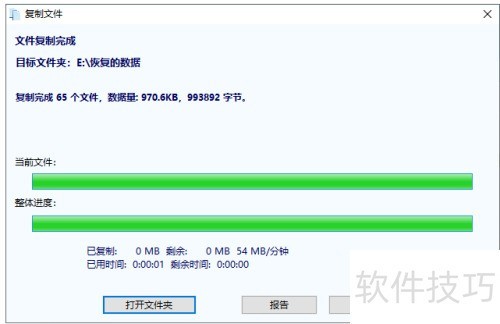 ���ݻָ����������ָ��������̵��ļ�