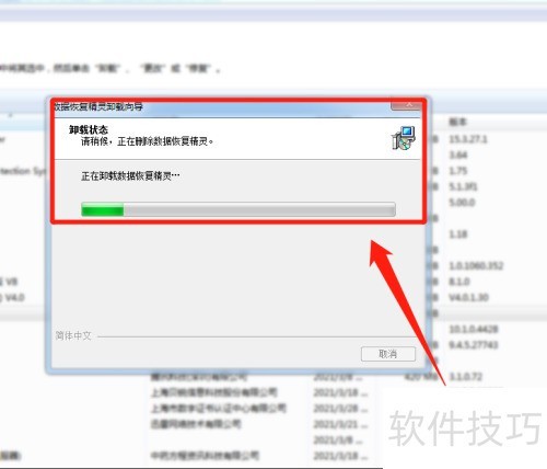 数据恢复精灵怎么彻底删除? 数据恢复精灵怎么彻底删除?