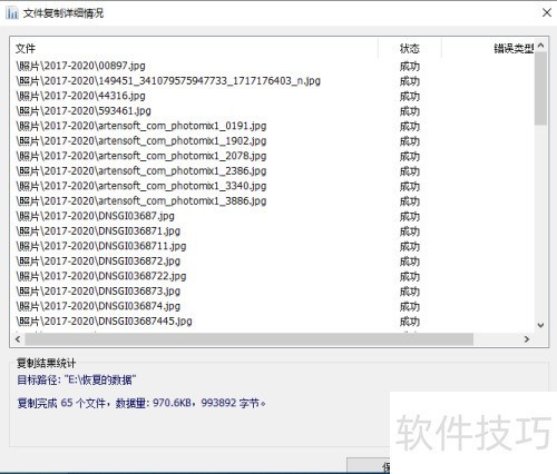 ���ݻָ����������ָ������ڵ��ļ�