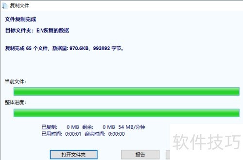 数据恢复精灵右键菜单复制文件 数据恢复精灵右键菜单复制文件
