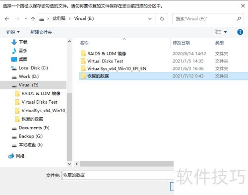 数据恢复精灵右键菜单复制文件 数据恢复精灵右键菜单复制文件