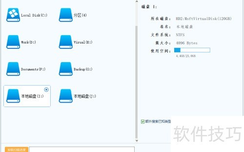 数据恢复精灵怎样恢复已删除的文件 数据恢复精灵怎样恢复已删除的文件