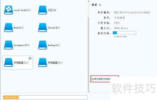 数据恢复精灵怎样恢复已删除的文件 数据恢复精灵怎样恢复已删除的文件