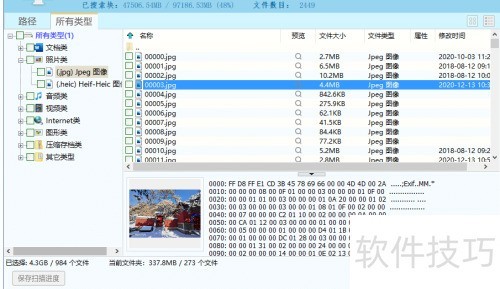 数据恢复精灵怎样恢复已删除的文件 数据恢复精灵怎样恢复已删除的文件
