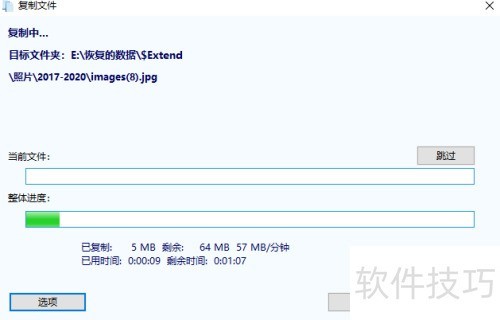 数据恢复精灵怎样恢复已删除的文件 数据恢复精灵怎样恢复已删除的文件