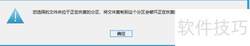 数据恢复精灵怎样恢复已删除的文件 数据恢复精灵怎样恢复已删除的文件