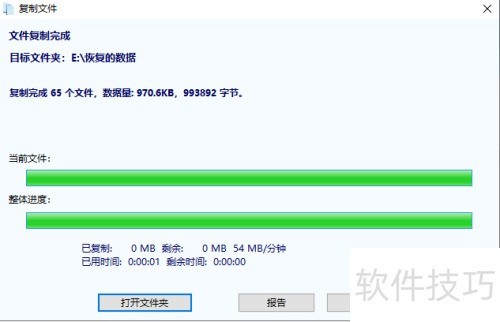 数据恢复精灵怎样恢复已删除的文件 数据恢复精灵怎样恢复已删除的文件