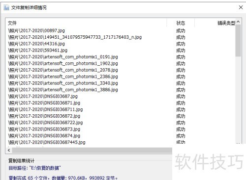 数据恢复精灵怎样恢复已删除的文件 数据恢复精灵怎样恢复已删除的文件