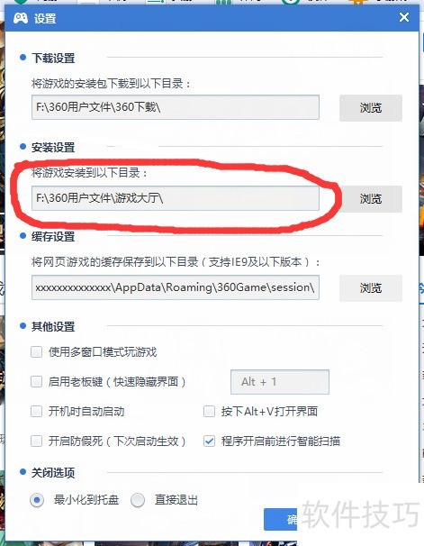360游戏保险箱如何删除游戏 360游戏保险箱如何删除游戏