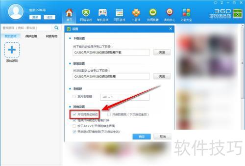�����360��Ϸ�����䲻Ҫ��������