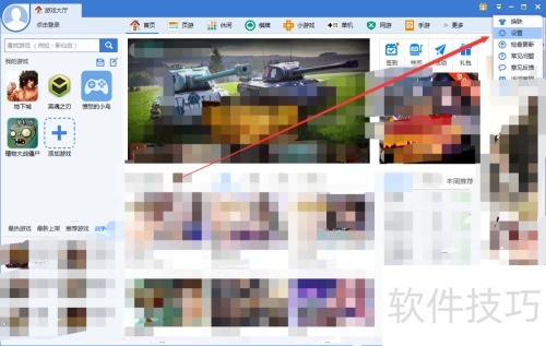 360游戏保险箱如何删除游戏 360游戏保险箱如何删除游戏