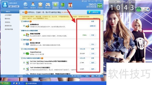 360游戏保险箱如何手动保护游戏网速 360游戏保险箱如何手动保护游戏网速