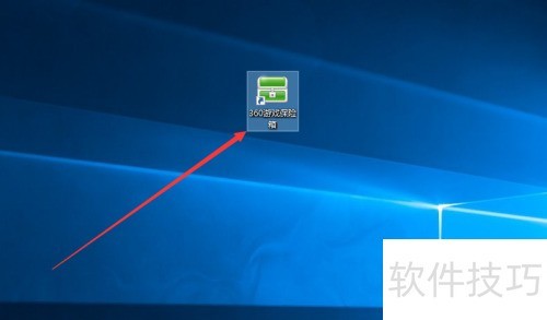 360游戏保险箱如何删除游戏 360游戏保险箱如何删除游戏
