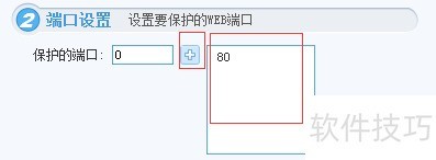 服务器安全狗web防火墙图文设置教程 服务器安全狗web防火墙图文设置教程