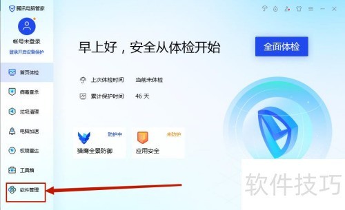 ��Ѷ���Թܼ�����ΰ�װ ��������ȫ�� ?