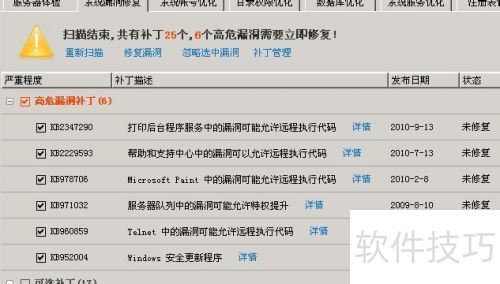 ��������ȫ����windows2003©������ʧ����ô��