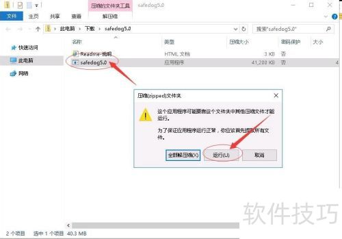 ��ΰ�װ��������ȫ��