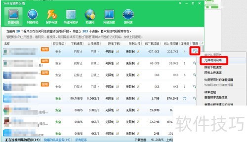 360��������ǽ��ֹ����������������ȥ�������