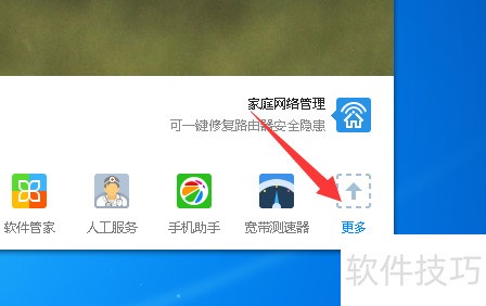 QQ���ѵ�IP��ַ��ô�鿴��[1]360��������ǽ