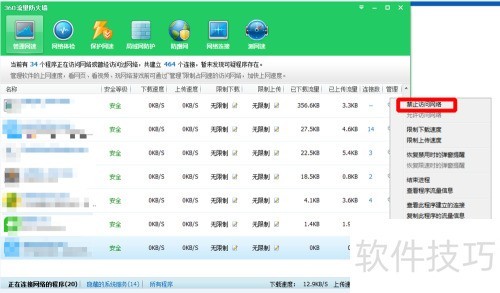 360��������ǽ��ֹ����������������ȥ�������