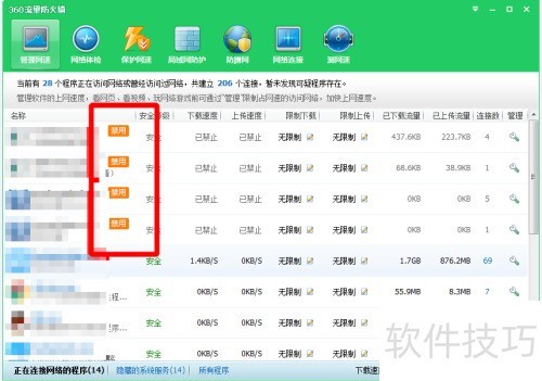 360��������ǽ��ֹ����������������ȥ�������