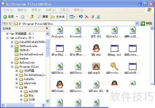 如何利用360流量防火墙查看进程,检查病毒 如何利用360流量防火墙查看进程,检查病毒