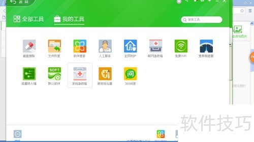 如何利用360流量防火墙查看进程,检查病毒 如何利用360流量防火墙查看进程,检查病毒