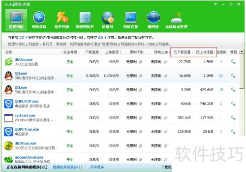 ���ʹ��360��������ǽ�������������ٶ�