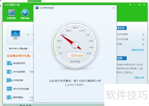 ���ʹ��360��������ǽ�������������ٶ�