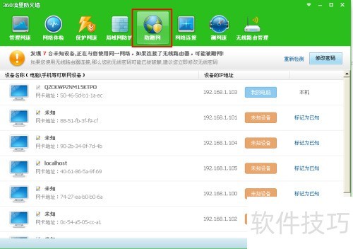 ���ʹ��360��������ǽ�������������ٶ�