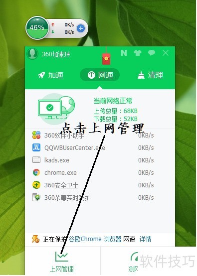 ��ô��360��������ǽ��������