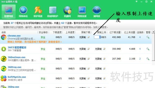 ��ô��360��������ǽ��������