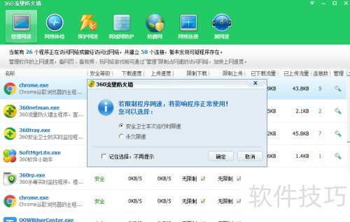 ��ô��360��������ǽ��������