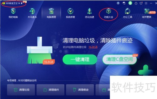 360流量防火墙如何限制上传速度 360流量防火墙如何限制上传速度