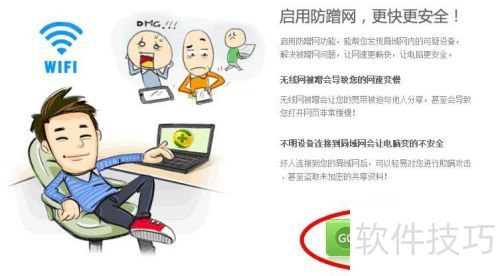 ����ʹ��360��������ǽ��