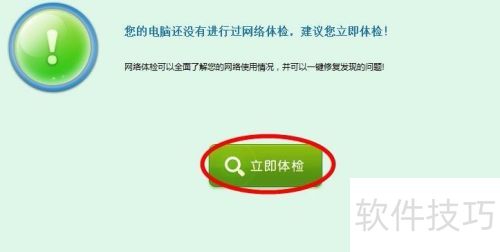 ����ʹ��360��������ǽ��