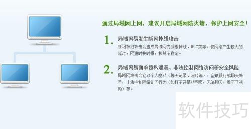 ����ʹ��360��������ǽ��