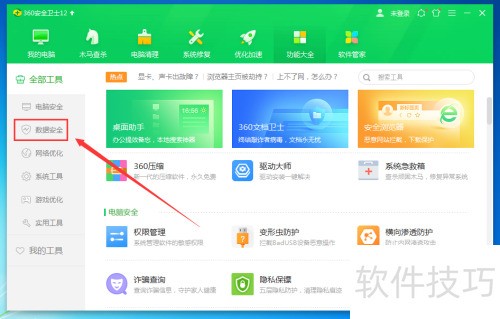 360��ͥ����ǽ��ȫ�������