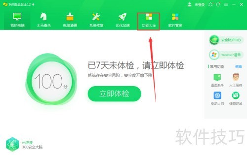 360��ͥ����ǽ��ȫ�������