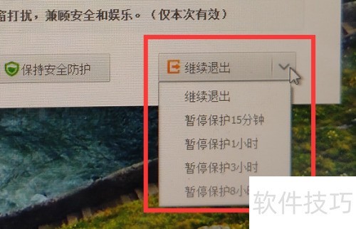 �����ʱ�ر�360����ǽ