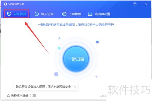 360��ͥ����ǽ��ȫ�������