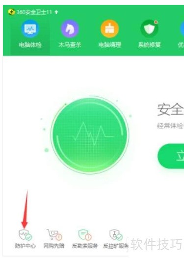 360防火墙怎么关闭? 360防火墙怎么关闭?